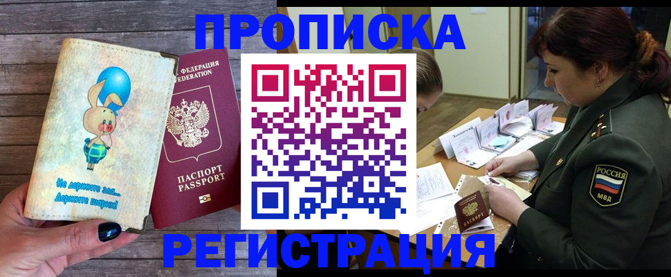 пропишу в квартире в Сочи